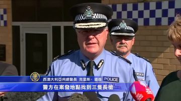 西澳枪击案调查结果 祖父杀家人后自杀