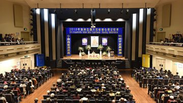 2018澳洲法会悉尼召开 学员感恩师尊